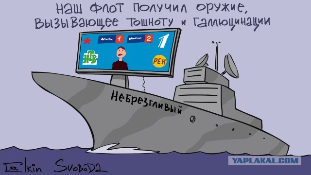 Россия начала телевещание на Украине