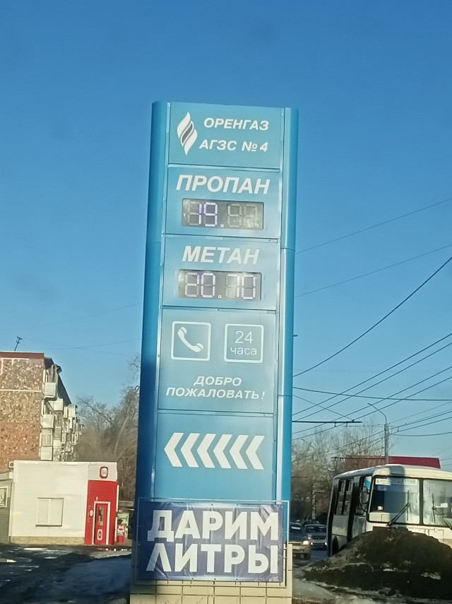 Пропан на заправках подешевел вдвое