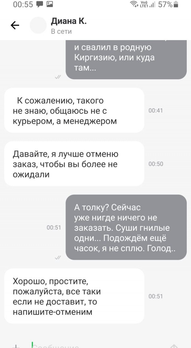 Курьер с шашлыком изчез в метели...