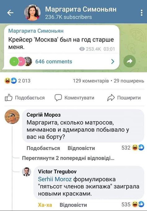 Старушка ещё принимает на борт