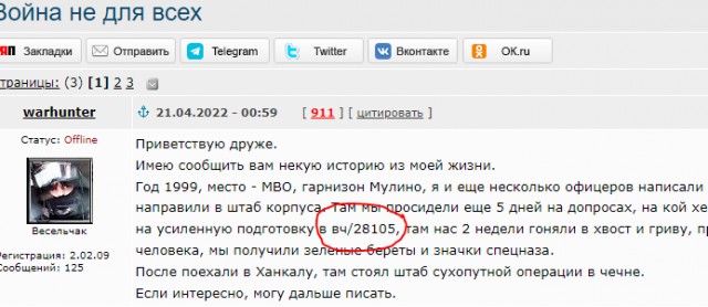 Война не для всех_2