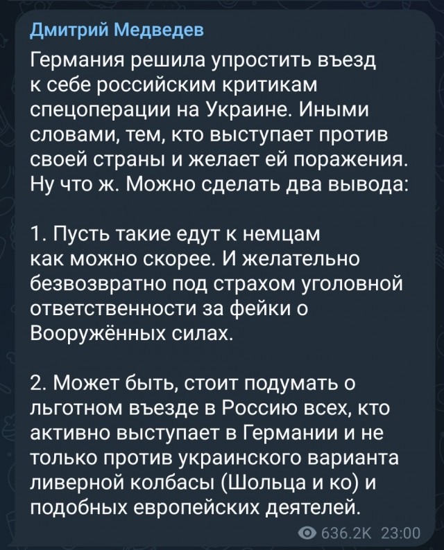 Медведев предложил противникам спецоперации «как можно скорее» уехать в Германию