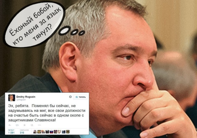 Дмитрий Рогозин освобождён от должности генерального директора госкорпорации «Роскосмос»