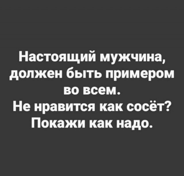 Пятница. И немного слегка пошлых картинок с надписями и без 16+ (13.01)