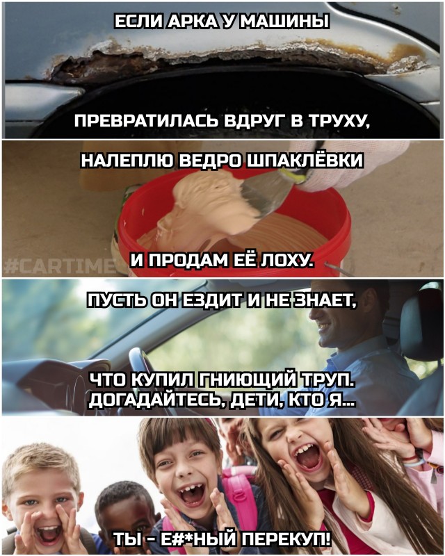 Машина от перекупа