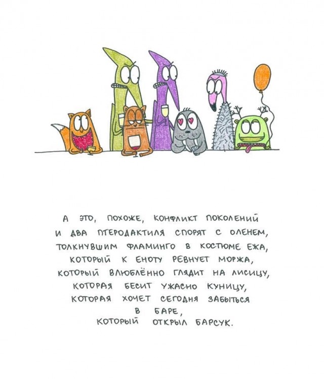 Бар который открыл барсук