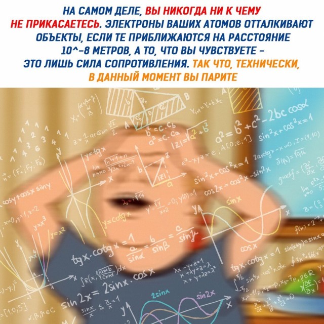 Отмена деградации II. Околонаучные картинки