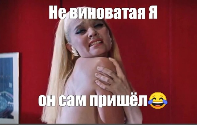 А ну-ка закрыл быстро!