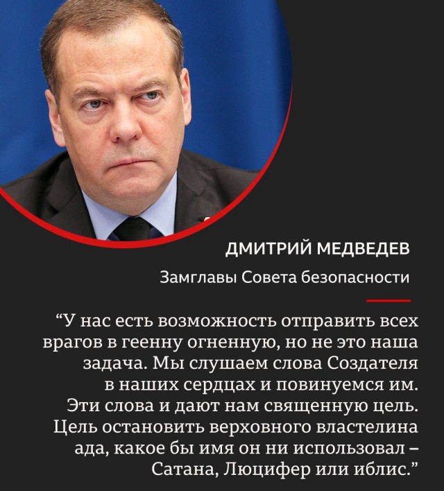 Медведев об атаке дронами на Кремль