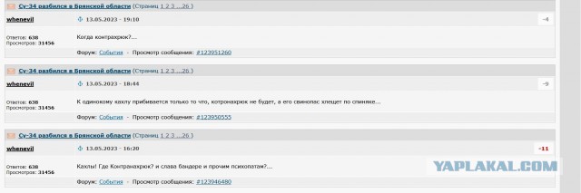 Су-34 разбился в Брянской области