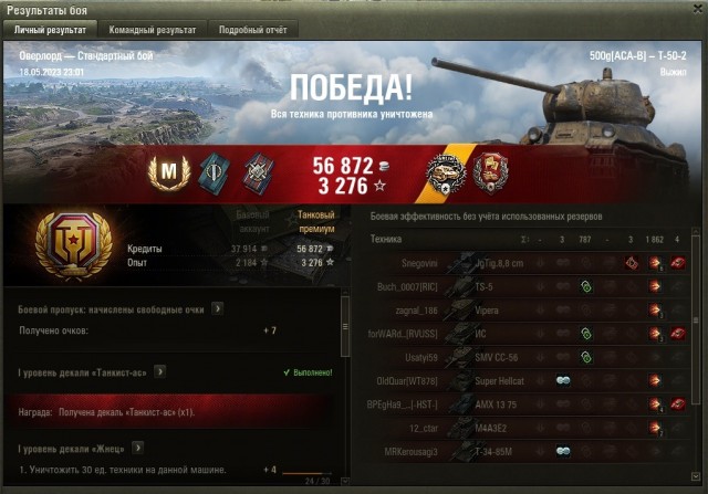 Wargaming 61