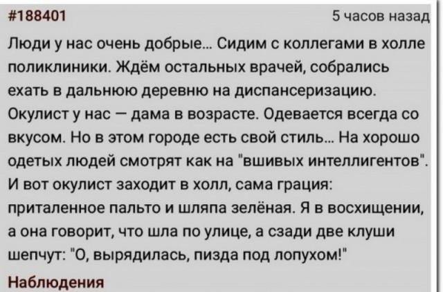 Забавные комментарии из социальных сетей (19.06.23)