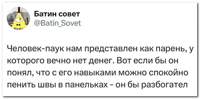 Забавные комментарии из социальных сетей 16.07.23