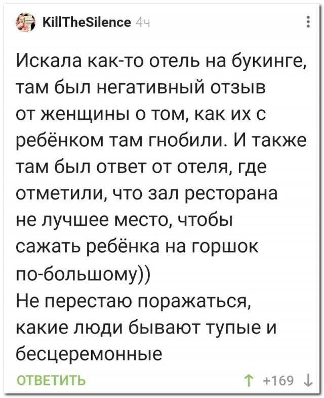 Забавные комментарии из социальных сетей (07.08.23)