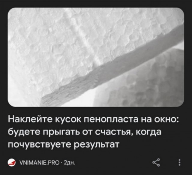 Нуштош 29.09.2023