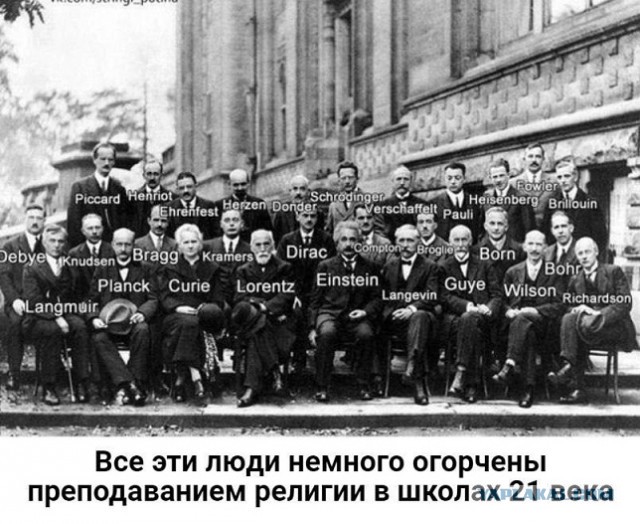 Слава Богу я - атеист 4