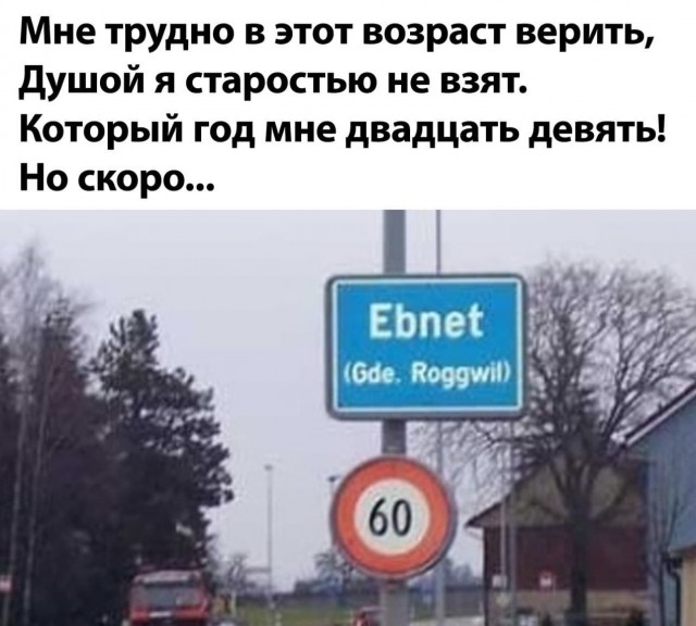 Недопятница 09-11-2023