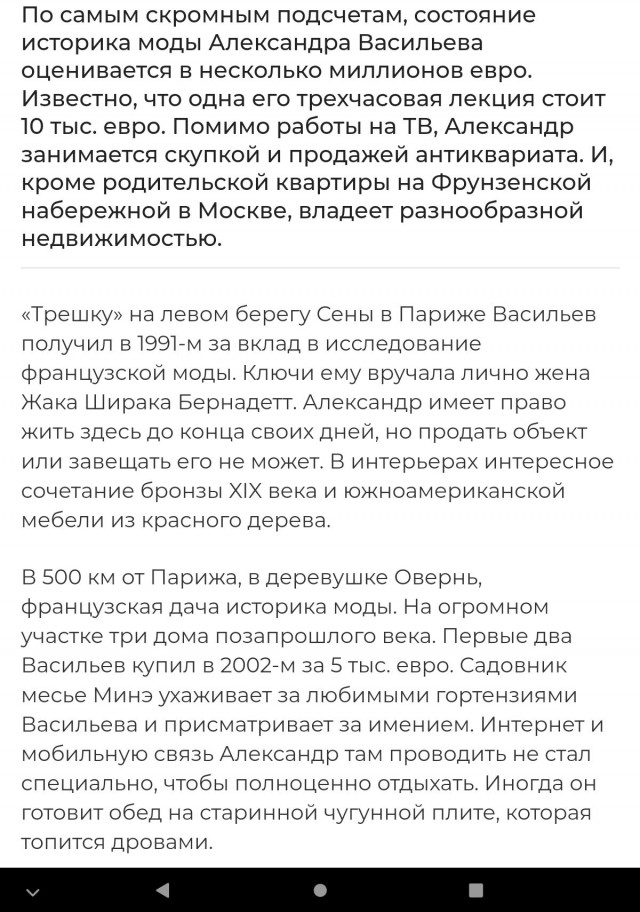 Васильев, как ни в чем не бывало, вернулся в Москву и теперь будет преподавать в МГУ