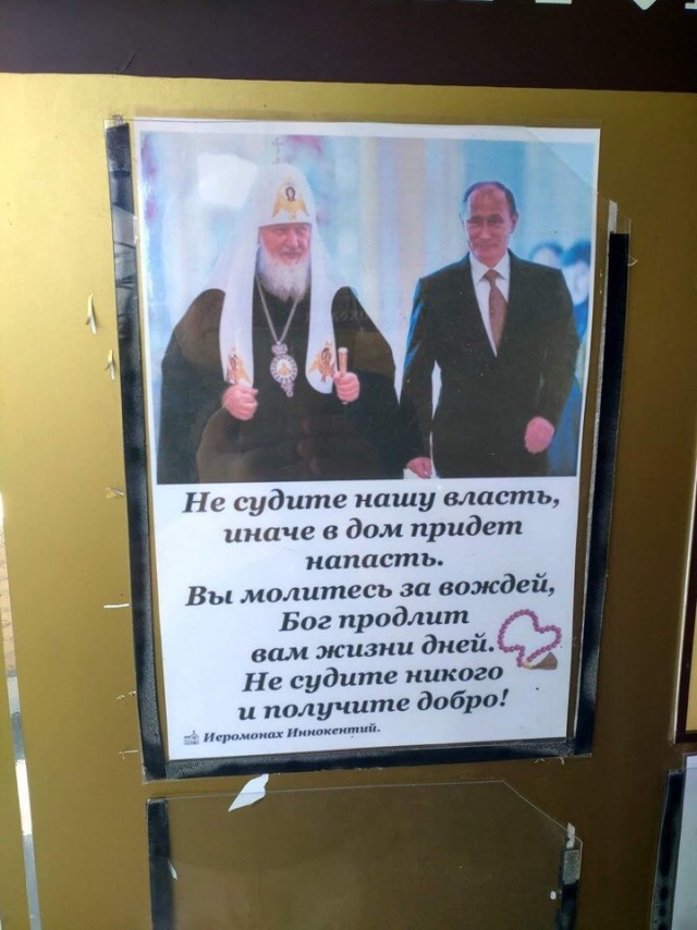 Россияне живут в реально свободной стране и должны благодарить и молиться за Путина, — патриарх Кирилл