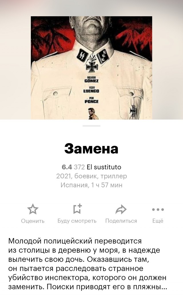 «Наш милый Франц»: нацист, убивший сотни тысяч, жил на курорте под своим именем