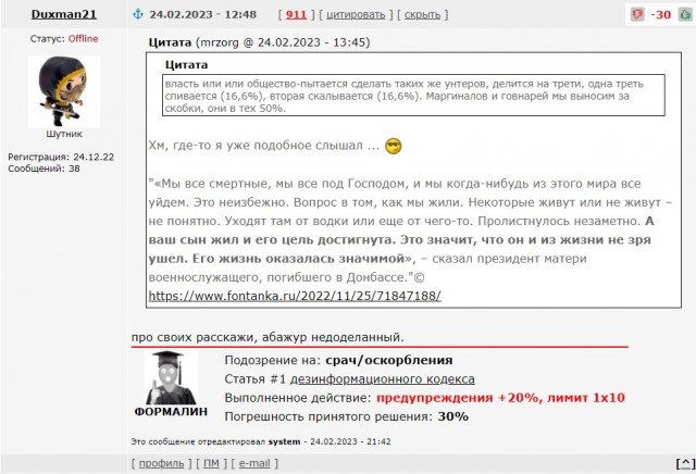 Немецкие криминалисты подтвердили, что абажур из Бухенвальда сделан из человеческой кожи