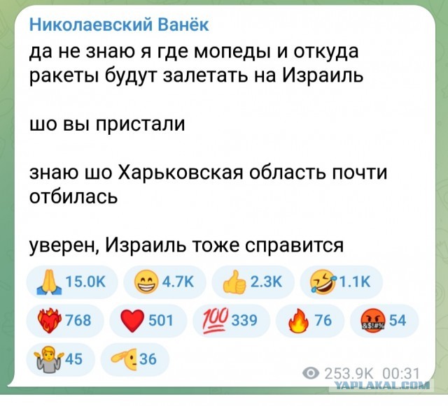 Иран - Израиль. Начинается?