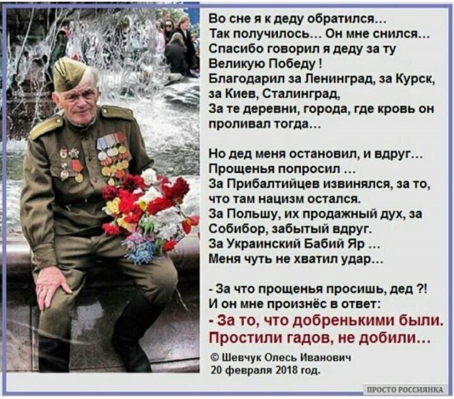 «Бронзовый солдат» в Таллине утопает в цветах