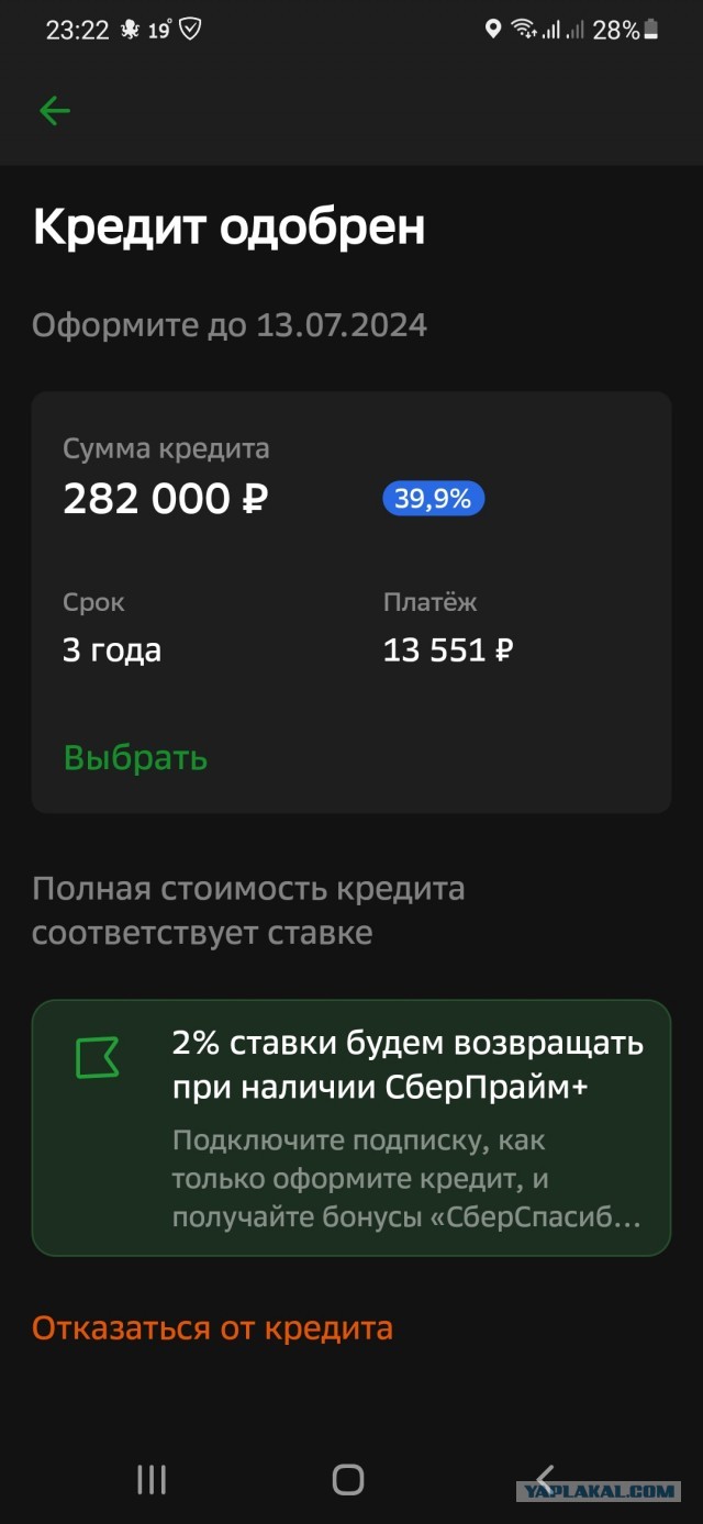 ЦБ заявил, что россияне все больше залезают в долги, потому что богатеют