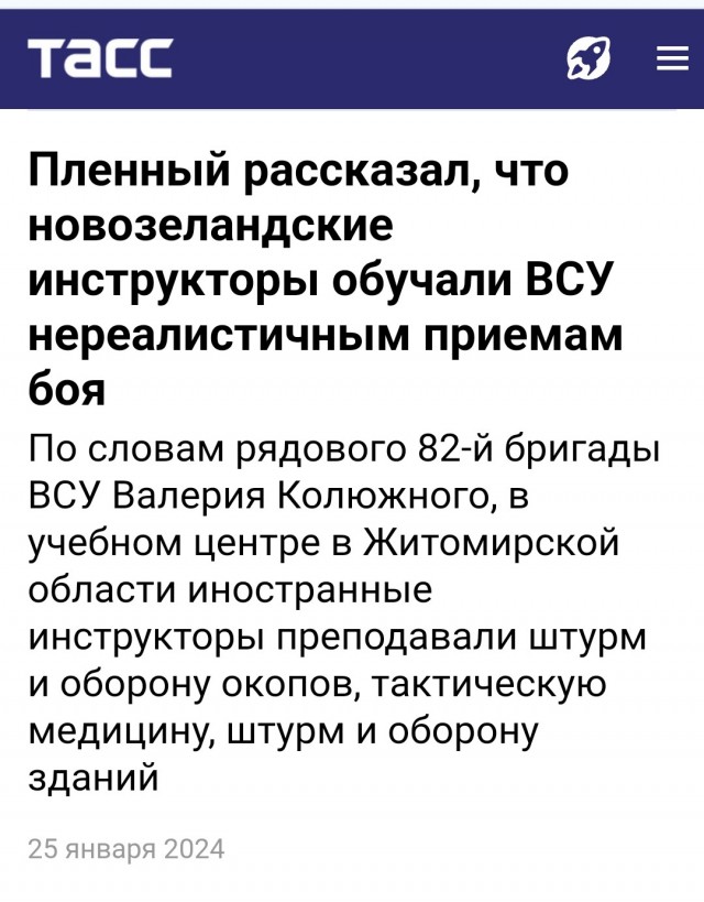 Новозеландские воины