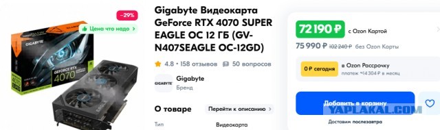 Видеокарта Zotac GeForce RTX 4070 super Trinity Black Edition (новая)