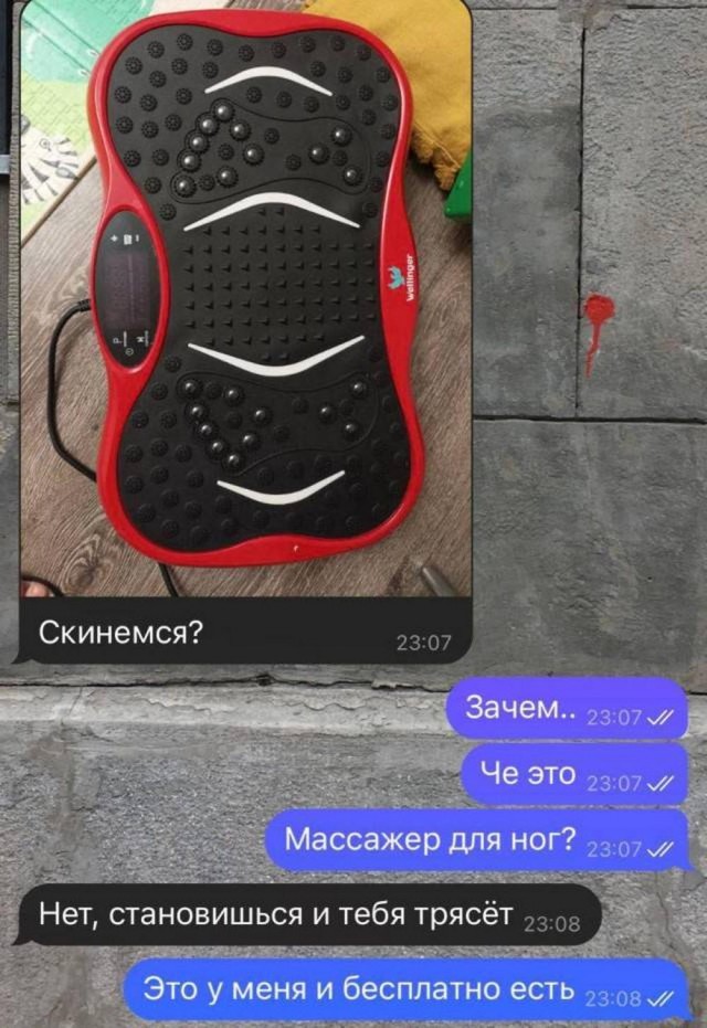 Нуштош 13.12.2024