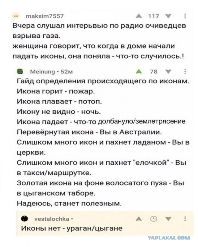 Как бы атеистический пост