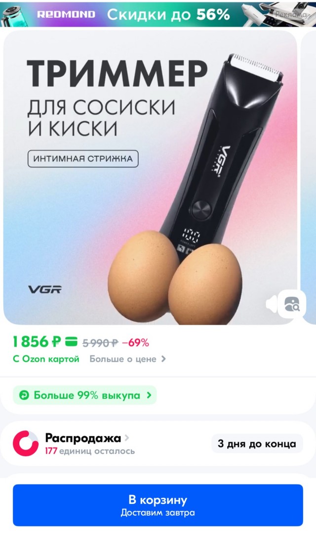 Гении маркетинга