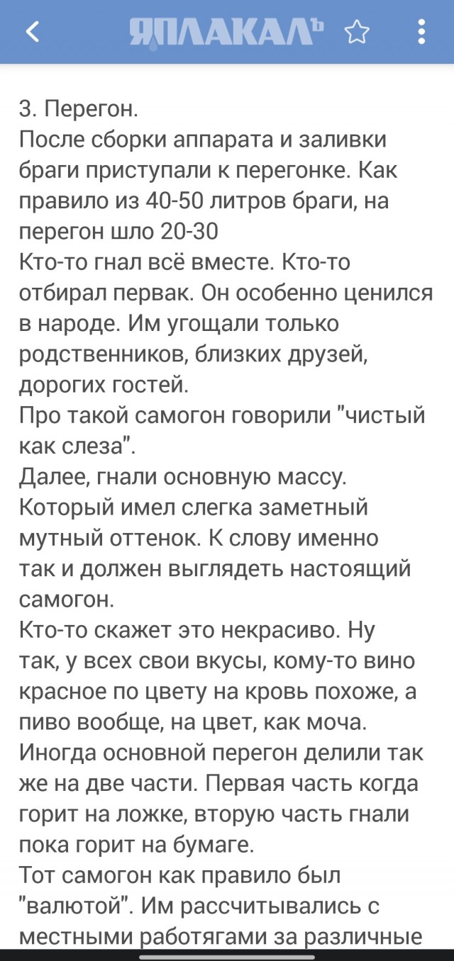 Найден король самогонщиков