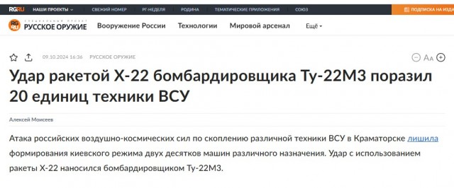 Разбился стратегический бомбардировщик ТУ-22М3