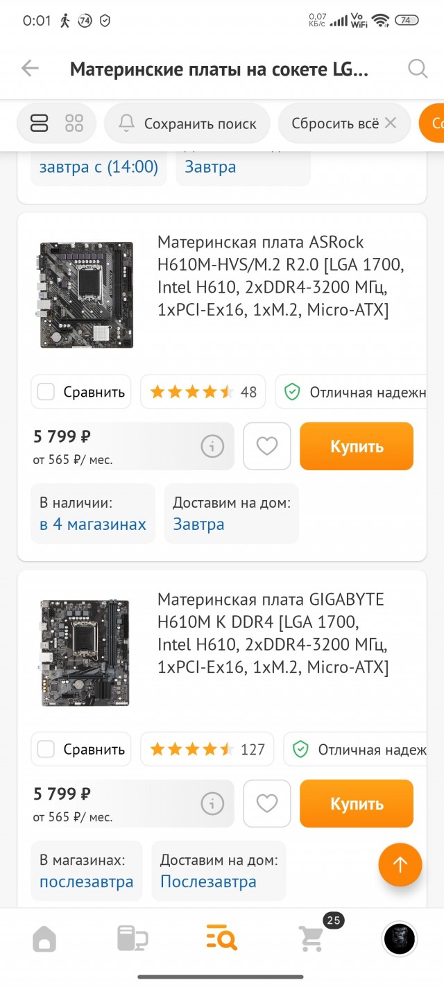 В России выпустили неожиданно дешевые материнские платы для современных процессоров Intel и AMD