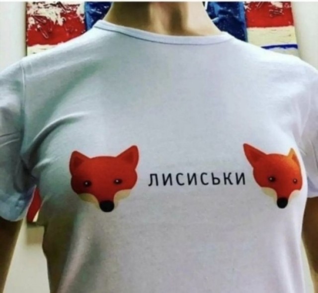 Сиськи