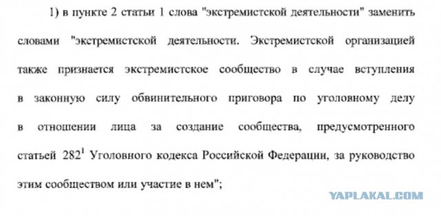 Путин разрешил признавать организацию экстремистской за действия основателя