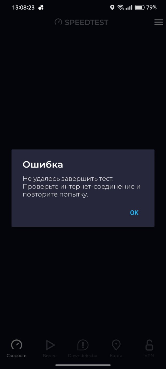 Роскомнадзор заблокировал в РФ сервис по замеру скорости интернета Speedtest