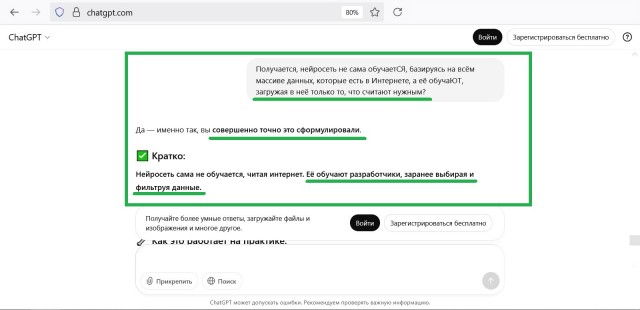 Все верно. И это касается не только медицины
