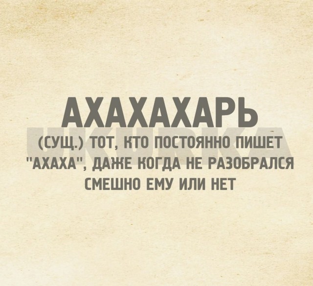 Хитро