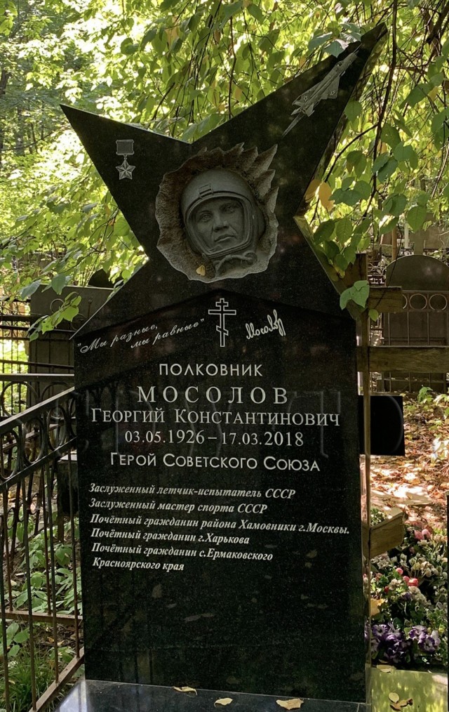 Воскресший дважды