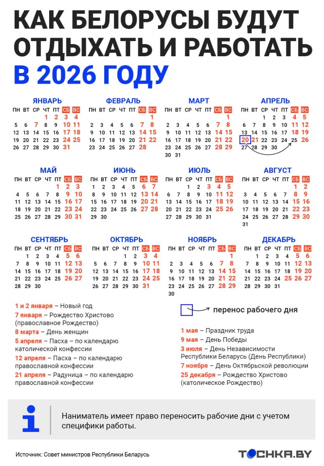 Мишустин утвердил график праздничных и выходных дней на 2026 год
