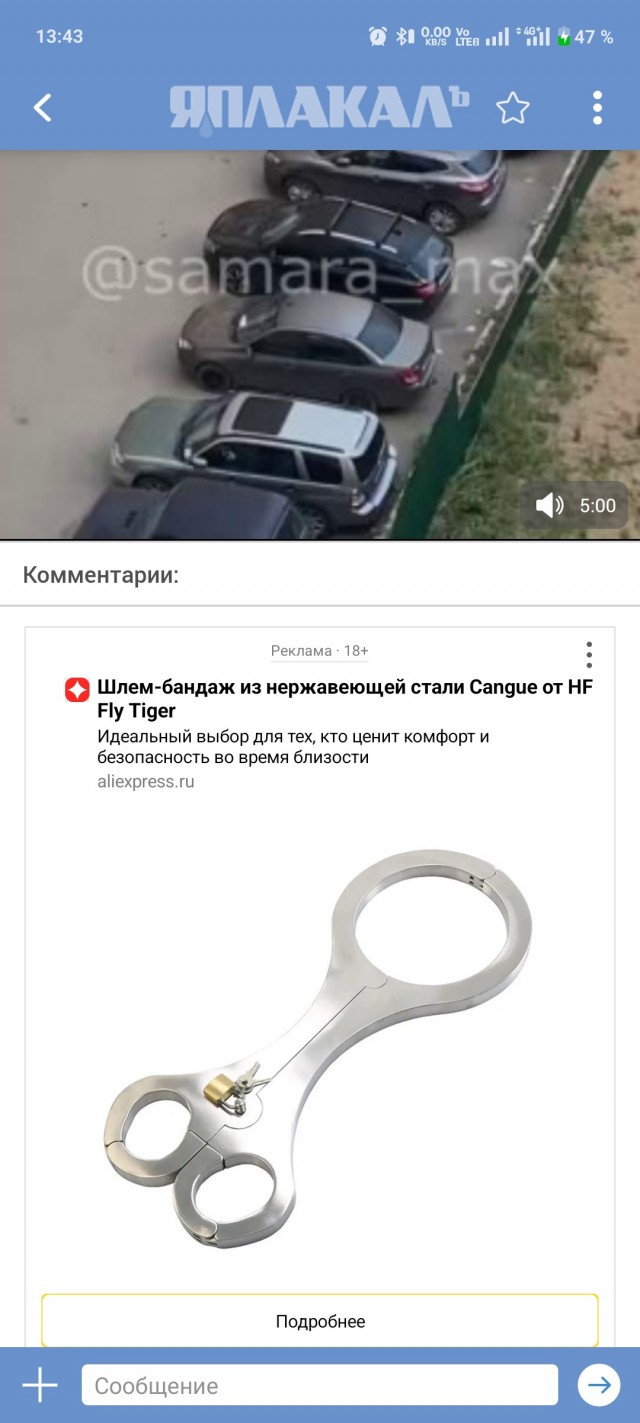 Дворовые разборки на парковке.