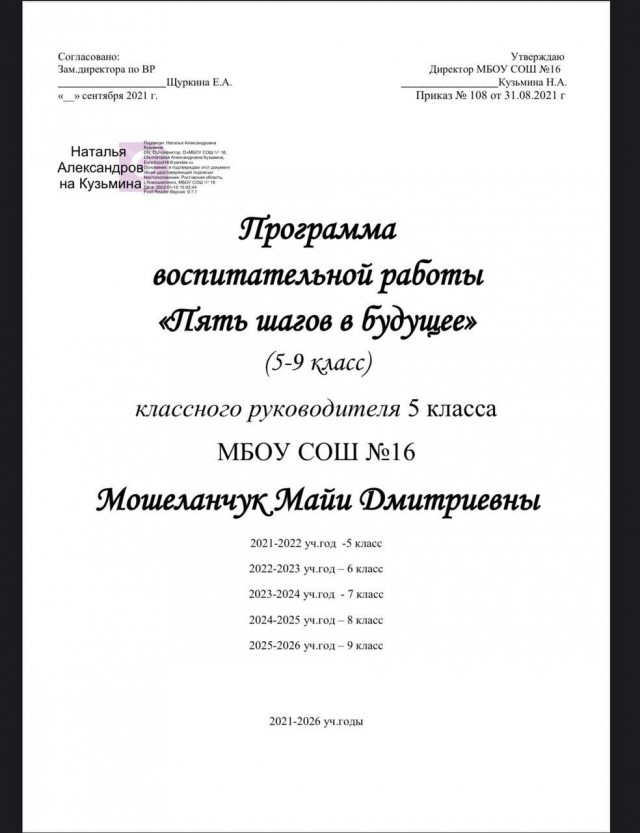 Зоозащитница отправила порнографию ребенку, пострадавшему от собаки в Ессентуках
