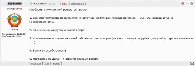 Путин поручил немедленно начать структурную перестройку экономики России