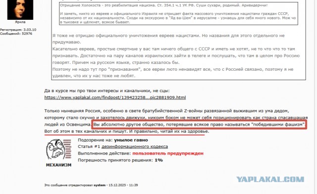 Хуцпа наглядно
