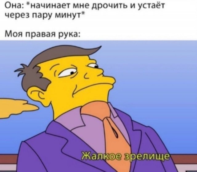 Пошло-баянистая деградация