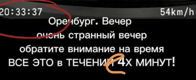 4 минуты на дорогах Оренбурга