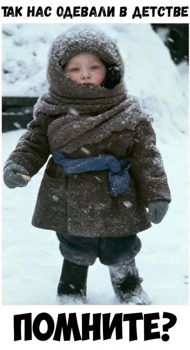 Не плачь, это ностальгия в глаз попала!